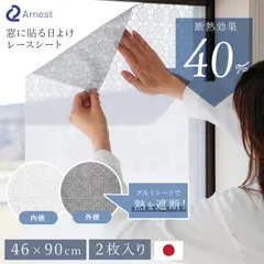 【単品・2枚組】窓に貼る 日よけレースシート  単品 遮光シート 遮熱シート 断熱シート レース柄 断熱カット 紫外線カット UVカット 熱中症対策 夏 窓 窓用 窓シート 目隠しシートのサムネイル