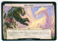 Amazon.co.jp: 4種類セット マジック:ザ・ギャザリング MTG 日本語版 Planechase 2012 Edition  プレインチェイス2012 : おもちゃ