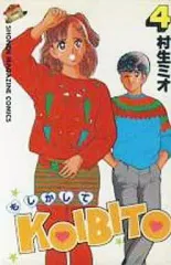 2025年最新】村生ミオの人気アイテム - メルカリ