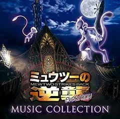 2025年最新】逆襲のミュウツー 10thの人気アイテム - メルカリ