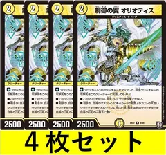 2025年最新】制御の翼オリオティスの人気アイテム - メルカリ