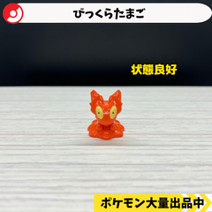 びっくらたまご　マグマッグ　【④ ポケモン　フィギュア】