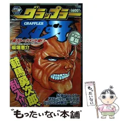 福袋 バースデイ 最大トーナメント編 グラップラー刃牙 中古】 5 TOP (AKITA その他
