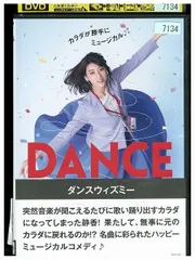 Amazon.co.jp: ダンスウィズミー [DVD] : 三吉彩花, やしろ優