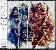 【新品未開封】OCTOPATH TRAVELER Arrangements -Break & Boost- 西木康智 形式: CD