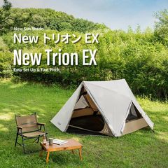 KZM NEWトリオンEX ワンタッチテント テント おしゃれ 1人用 2人用 ソロキャンプ (kzm-k221t3t08)