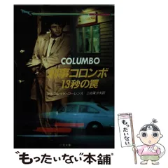 初版】 UFO連続殺人事件 三谷茉沙夫 ‎勁文社 サスペンス 推理