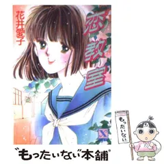 2025年最新】花井愛子の人気アイテム - メルカリ