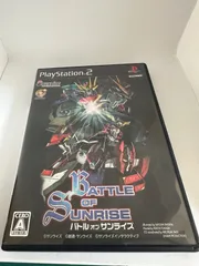バトルオブサンライズ　battle of sunrise ps2 プレイステーション2