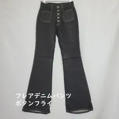 ベルボトムデニム　70’ｓ風　ボタンフライジーンズ　ブラック　フレアデニムパンツ　レディース　28インチ（Sサイズ相当）～31インチ（LLサイズ相当）