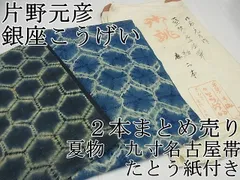 2025年最新】片野元彦の人気アイテム - メルカリ