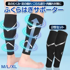 ふくらはぎサポーター 2枚入り 着圧ソックス 薄手 ふくらはぎ 着圧 サポーター ふくらはぎ用 肉離れ 両足 ゴルフ バレーボール