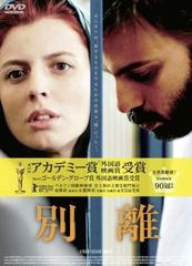 【中古】 別離 [レンタル落ち] [DVD]