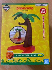 一番くじ ドンキーコング ラストワン賞 バナナスタンド