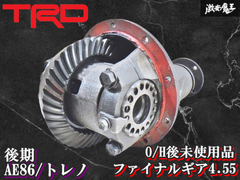 【O/H後未使用品】TRD LSD デフ 機械式 AE86 レビン トレノ 後期 デフ デファレンシャル デフ ファイナル4.6(4.55) 即納 棚