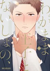 【中古】 うつを鍼灸で治す/ＳＢクリエイティブ/齋藤剛康 うつを鍼灸で治す 齋藤剛康(著) - SBクリエイティブ | 版元