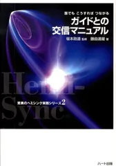 坂本政道 まとめ売り 人文