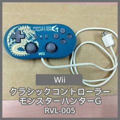 [N-6139] Wii クラシックコントローラー モンスターハンターG RVL-005