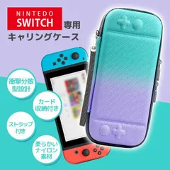 Nintendo Switch ケース 収納ケース ソフト 耐衝撃 まるごと収納 持ち運び ジョイコン ソフト入れ パステルカラー グラデーション ブルー パープル スイッチ