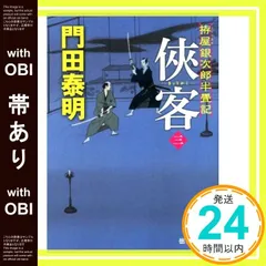 【中古】 妖撃閃弾 スーパー・ヒロイン・アクション/サンケイ出版/門田泰明 妖撃閃弾 スーパー・ヒロイン・アクション /サンケイ出版/門田泰明