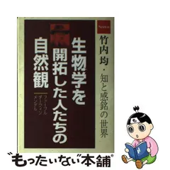 2024年最新】竹内均の日本の自然の人気アイテム - メルカリ