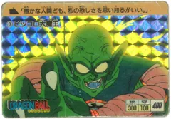 2025年最新】ドラゴンボール アマダ 0弾の人気アイテム - メルカリ