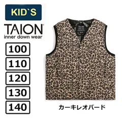 キッズ ダウン ベスト カーキレオパード 100 110 120 130 140 TAION タイオン インナーダウン ベーシック Vネックボタン インナーダウンベスト TAION-K001 KIDS