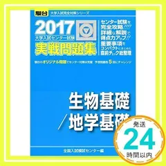 2024年最新】生物基礎対策の人気アイテム - メルカリ