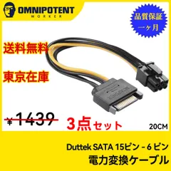 2024年最新】SATA電源-VGA 6Pin補助電源の人気アイテム - メルカリ