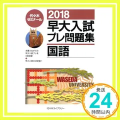 2025年最新】早大プレの人気アイテム - メルカリ