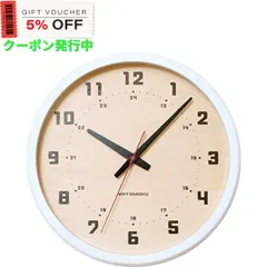 2023年最新】katomoku muku round wall clock 7 ナチュラル 電波時計