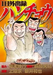 セット】カイジ/涯/零/ハンチョウ/福本伸行87冊 講談社⭐︎1日外出録 