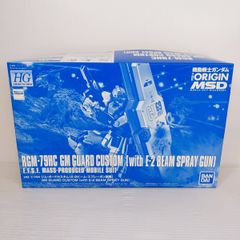 【未組立品】ガンプラ HG 1/144 ジム・ガードカスタム (E-2ビーム･スプレーガン装備) ○YR-53659○