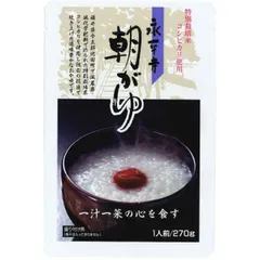 米又 永平寺 朝がゆ 270g レトルト お粥 おかゆ 備蓄 介護 長期保存 災害 保存食 仕送り 非常食のサムネイル