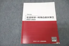 2024年最新】公務員白書の人気アイテム - メルカリ