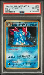 ★【PSA10】わるいオーダイル（Dark Feraligatr） Holo ポケモンカード 2001年 neo4 旧裏
