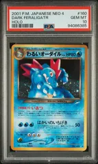 送料無料の通販 2025年最新】わるいオーダイルの人気アイテム - メルカリ ポケモンカードゲーム