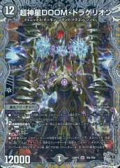 2025年最新】doomドラゲリオンの人気アイテム - メルカリ