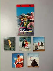秘密戦隊ゴレンジャー　カードアルバム未使用　カード5枚付き