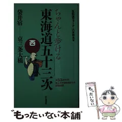 2024年最新】東海道五十三次 帯の人気アイテム - メルカリ