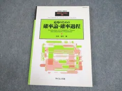 2024年最新】確率論とその応用の人気アイテム - メルカリ