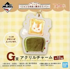 【中古】雑貨 ニャンコ先生/トースター アクリルチャーム 「一番くじ 夏目友人帳～ニャンコ先生と焼きたてパン～」 G賞