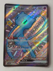 2025年最新】ミュウex SSRの人気アイテム - メルカリ