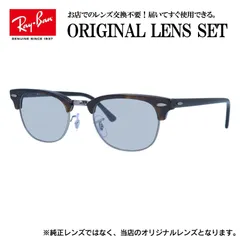 【海外正規品】レイバン Ray-Ban ライトカラー メガネ フレーム クラブマスター RX5154 （RB5154） 2012 49サイズ ブロー 眼鏡 伊達メガネ メンズ レディース (ライトブルースモーク)