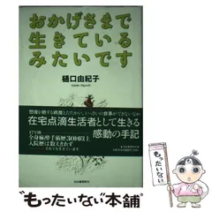 2024年最新】樋口由紀子の人気アイテム - メルカリ