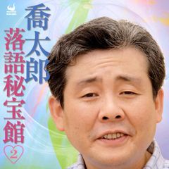 ながされて藍蘭島 キャラクターイメージアルバム　聴いちゃって 島の音　其の壱 ながされて藍蘭島 キャラクターイメージアルバム 聴いちゃって