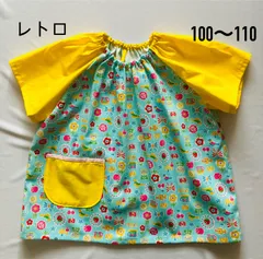 半袖スモック【レトロ】ハンドメイド　100〜110 ループ付き　入園準備のサムネイル