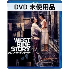 2024年最新】westside story dvdの人気アイテム - メルカリ