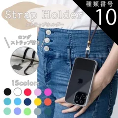 種類10:オレンジ スマホショルダーストラップ 紐 レディース 軽量 手ぶら女子 ストラップ 肩掛け 首掛け 斜めがけ 肩紐 ショルダー ネックストラップ アウトドア かわいい おしゃれ シンプル カジュアル かっこいい 40代 50代 1000円 ポッキリ 