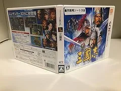 三國志 - 3DS